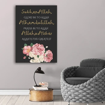 Akvarelis Ziedi Islāma Mākslas Gleznu par Ramadāna Dekoru, Sienas, Mākslas Attēlus Audekls Gleznas arābu Kaligrāfija Plakātu Mājas