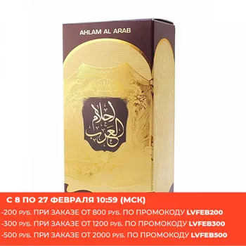 Ard Al zaafaran/Arābu smaržas ūdens zaafaran Ahlam al Arab/Ahlam al Arab, 50 ml