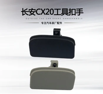 Changan CX20 cimdiem bloķēšanas instrumentu kaste rīkoties ar cimdu kastes rokturis ar cimdiem slēdzenes rokturis otrā pilota cimdiem