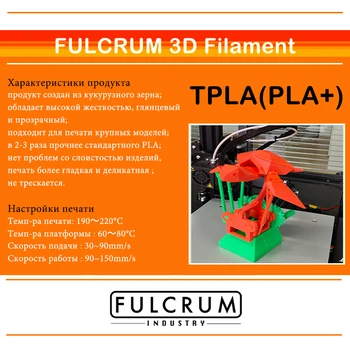 FUCRUM / Pavedienu 1,75 mm / TAA TPLA PETG ABS Sveķu / 3D Printeri / 3D Pildspalva / Anycubic Creality Ender-3 PRO V2 / no Maskavas