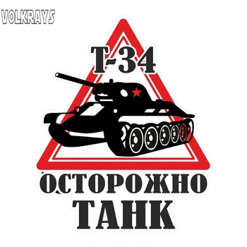 Volkrays Krāsains Auto Uzlīmes, T-34 Tanku Smieklīgi Uzlīmes Stils Ūdensizturīgs Sauļošanās Segtu Nulles Vinila Decal,14cm*11cm