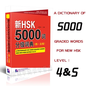 Vārdnīca 5000 Šķiro Vārdus par Jaunu Hsk Mācīties Ķīniešu Grāmatas Ārzemniekiem (Līmenis 4) un (5)