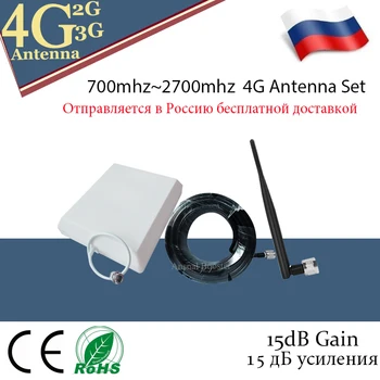 700~2700mhz 3G 4G LTE antena, GSM antena 4G Āra Panel antenas pātagu Antena 15 metru kabelis Mobilā Signāla Pastiprinātājs