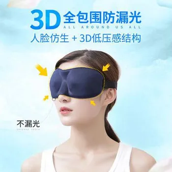 Ceļojumu 3D Dabas Miega EyeMask Eyeshade Segtu Acu Plāksteris Sievietēm, Vīriešiem, Mīkstas Pārnēsājamas Akls Ceļojumu Eyepatch ar ausu aizbāžņi
