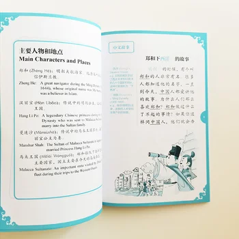 Zheng Viņš Reisus līdz Rietumu Okeāna Varavīksnes Tiltu Šķiro Ķīnas Lasītājs Sērijas 2. Līmenī:500 Vārdiem Līmenī HSK2-3 Lasot Grāmatu