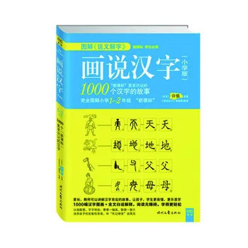 Ķīniešu Rakstura Grāmatas Iesācējiem, Viegli Mācību 1000 Ķīniešu Rakstzīmes Ar Grafikas Attēlus Libros Livros Livres