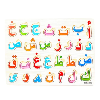 28Pcs Bērnu Koka Puzles Koka arābu Alfabētu Puzzle arābu 28 Burti Valdes Bērniem Agrīnās Mācīšanās Izglītojošas Rotaļlietas Bērniem