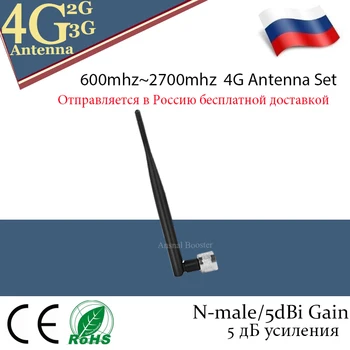 700~2700mhz 3G 4G LTE antena, GSM antena 4G Āra Panel antenas pātagu Antena 15 metru kabelis Mobilā Signāla Pastiprinātājs