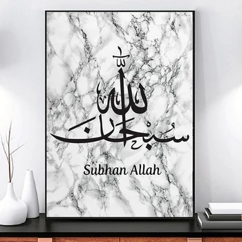 Marmora Tekstūru Fona Islāma Allah Kaligrāfijas Sienas Mākslas Musulmaņu Audekla, Gleznas, Attēlus Drukāt un Plakāts Dzīvojamā Istaba