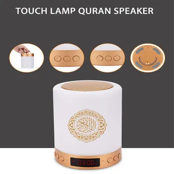 Musulmaņu AZAN Korāns Skaļrunis Nakts gaisma Touch Lukturi, mp3 Atskaņotājs, Korāns Atskaņotājs ar Displeju, Pulkstenis, modinātājs Bezvadu Skaļruņi