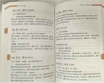 Vārdnīca 5000 Šķiro Vārdus par Jaunu Hsk Mācīties Ķīniešu Grāmatas Ārzemniekiem (Līmenis 4) un (5)