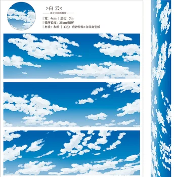 12 Dizainu Washi Lentes Ūdens Jūra, DEBESIS, Mākoņi Laika Plānotājs Japāņu Dekoru Līmi DIY Maskēšanas Papīrs Uzlīmes Scrapbooking Dienasgrāmata