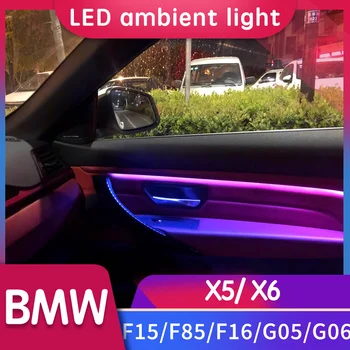 BMW X5/X6 8/9/11 krāsas auto, dekoratīvu auto apkārtējās gaismas led sloksnes, lai F10 F15/F85/F16/G205/G06 tuning auto piederumi