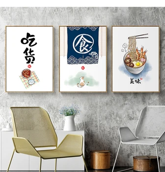 Ilustrācija Karikatūra stils, kas ir burvīga Kaķu Ķīnas gaļa, pārtikas mūsdienu dekoratīvo Attēlu Audekla Sienas Māksla Plakāts Restorāns dekori