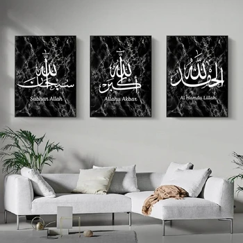 Marmora Tekstūru Fona Islāma Allah Kaligrāfijas Sienas Mākslas Musulmaņu Audekla, Gleznas, Attēlus Drukāt un Plakāts Dzīvojamā Istaba