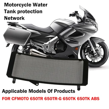 PAR CFMOTO 650TR 650TR-G 650TK 650TK ABS Nerūsējošā Tērauda Motociklu Radiatora Režģa Aizsargs Segtu ProCover Aizsargs