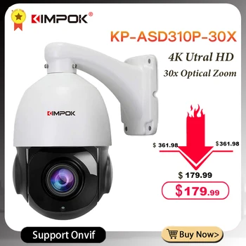 KIMPOK H. 265 8MP IP Kameras PTZ 30X Optiskās TĀLUMMAIŅAS Ātrumu Dome Drošības Kameras Āra Waterprrof 60M IS Nakts 48V PoE pēc Izvēles